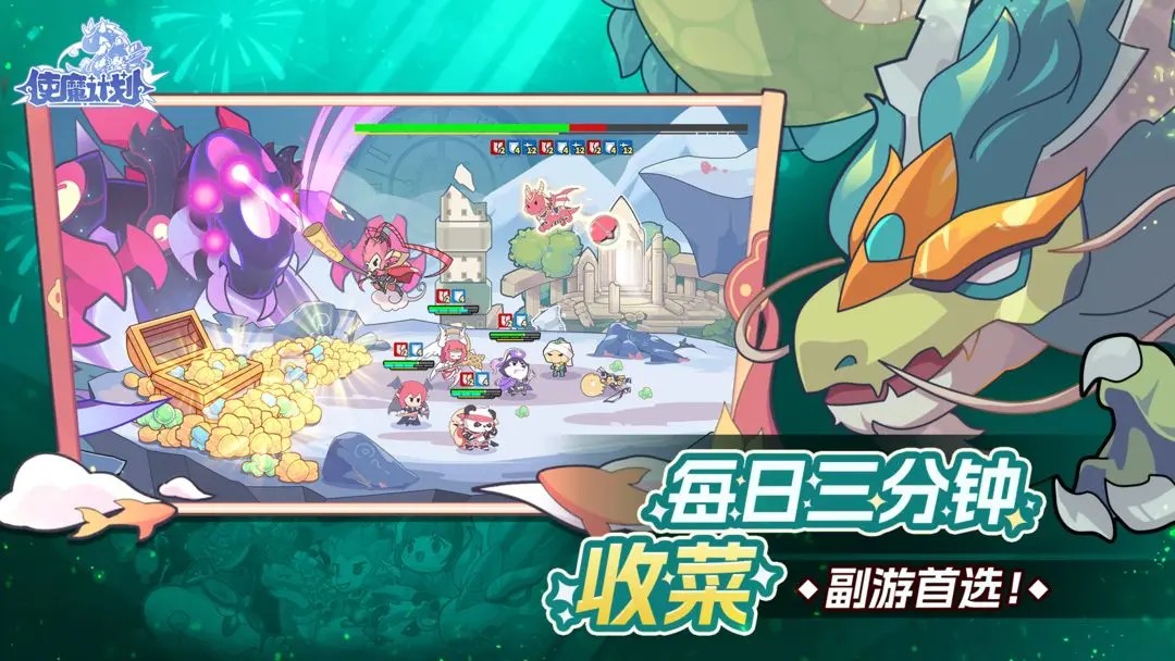 使魔计划最新版图3