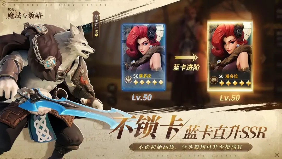 代号魔法与策略官网版图3