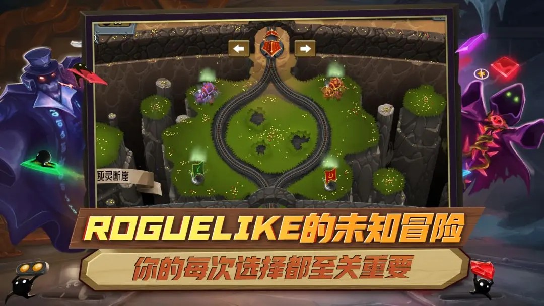 怪物火车最新版图3