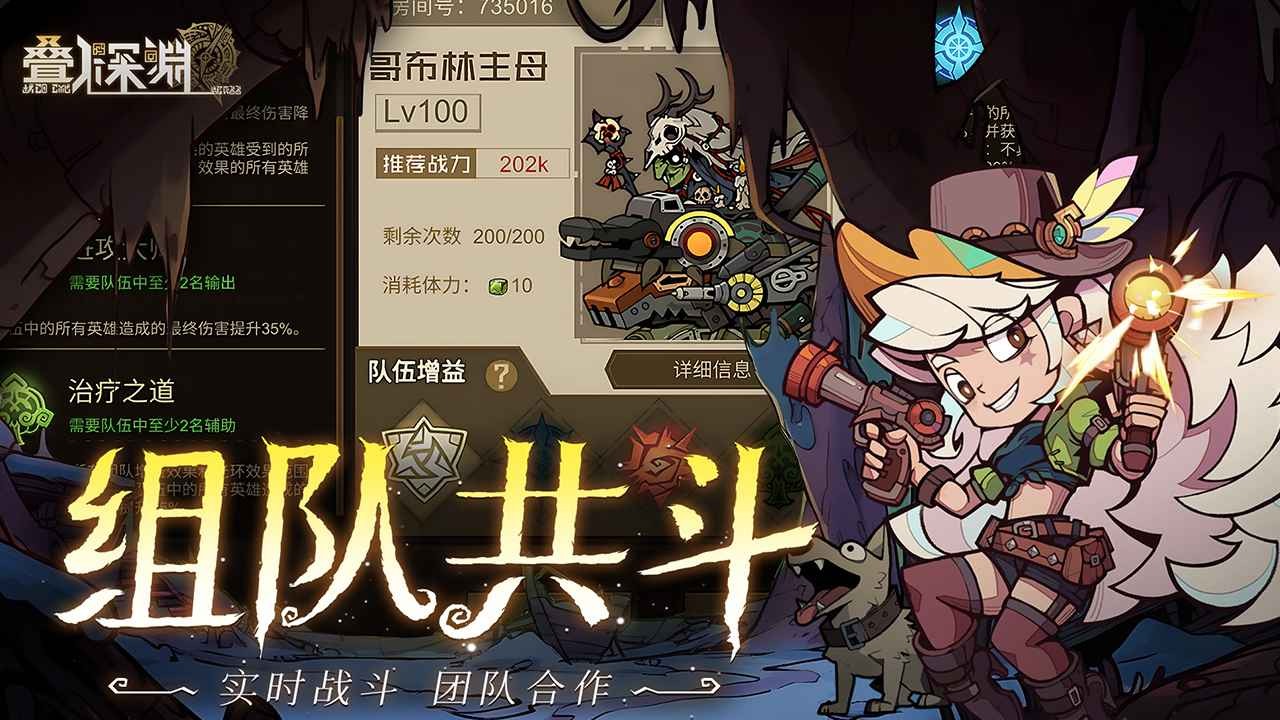 叠入深渊免费手机版图3