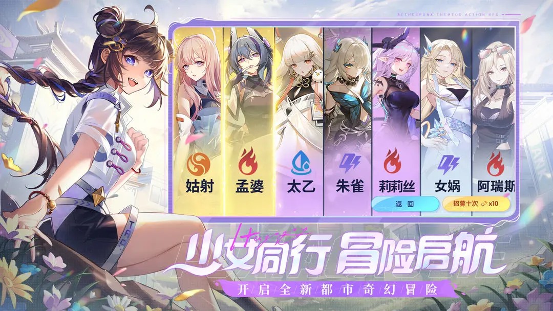 破晓序列渠道服免费版图1