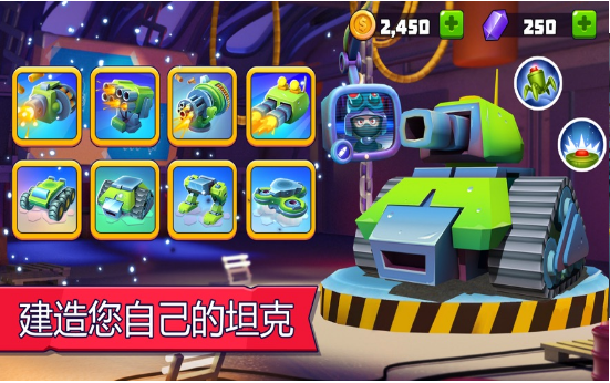 坦克大作战正版图2