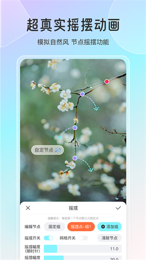 魔兔修图软件图1