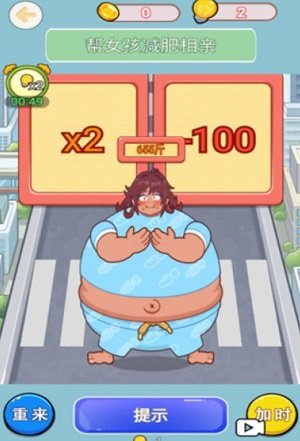 帮助女生减肥图1