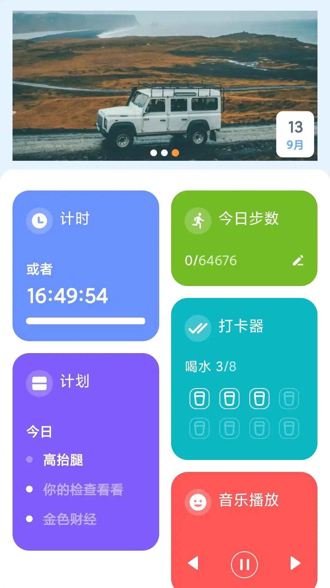 步步乐逍遥最新免费版图3