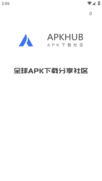apkhub4.1.4最新版本图1