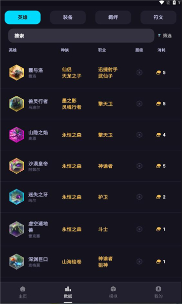 弈狐助手安卓版图1