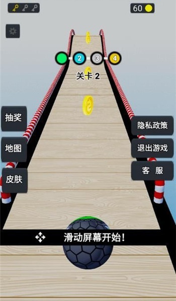疯狂滚球达人图3