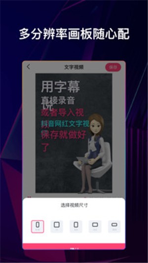 字幕说视频制作图3