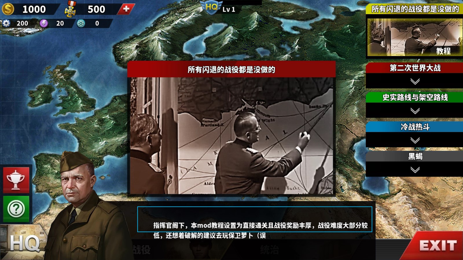 世界征服者4国际版图2