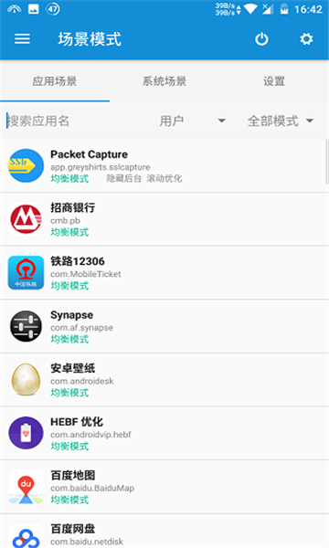 Scene工具箱app图1