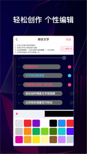 字幕说视频制作图1