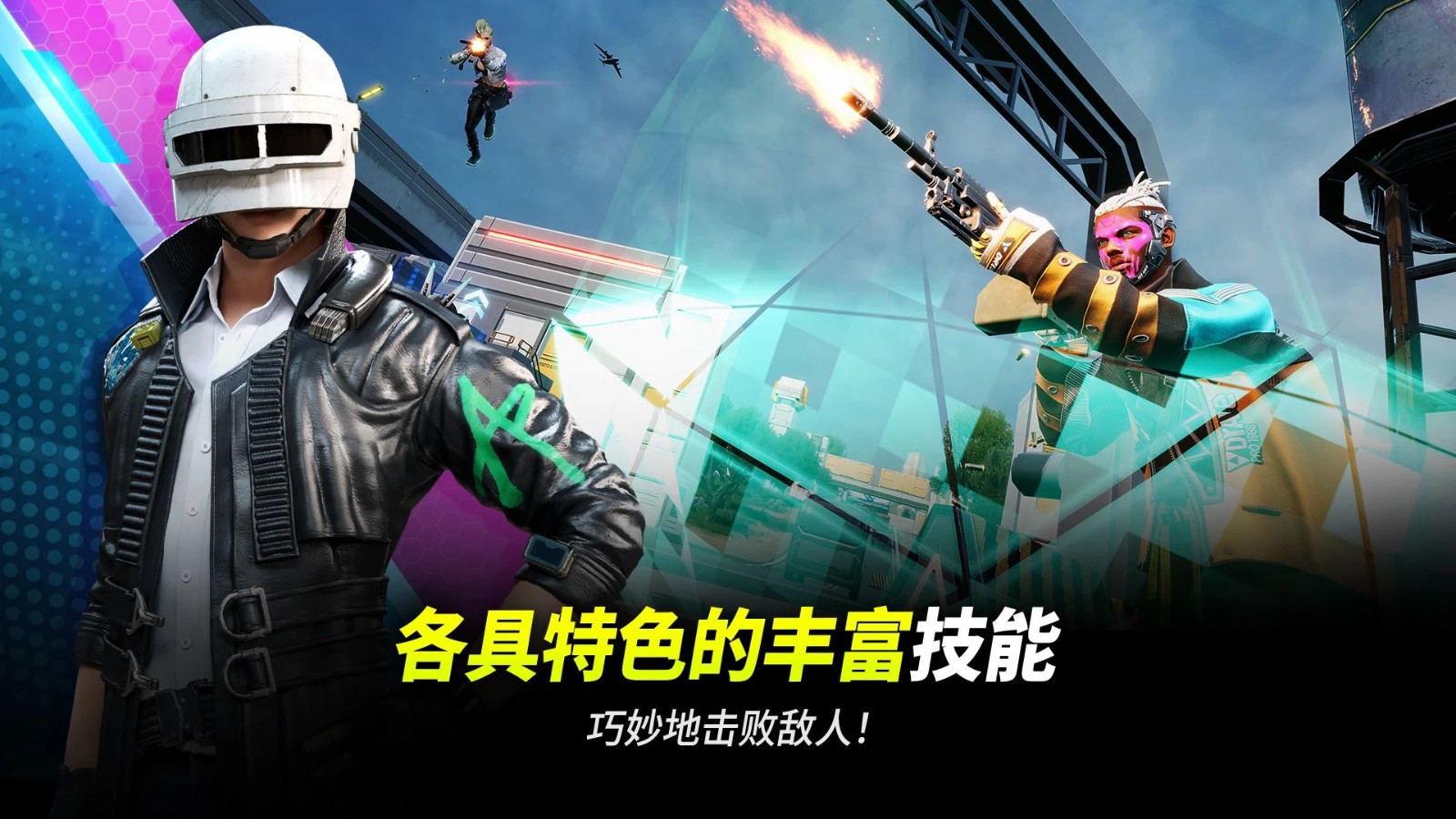 绝地求生二=绝地求生二下载安装