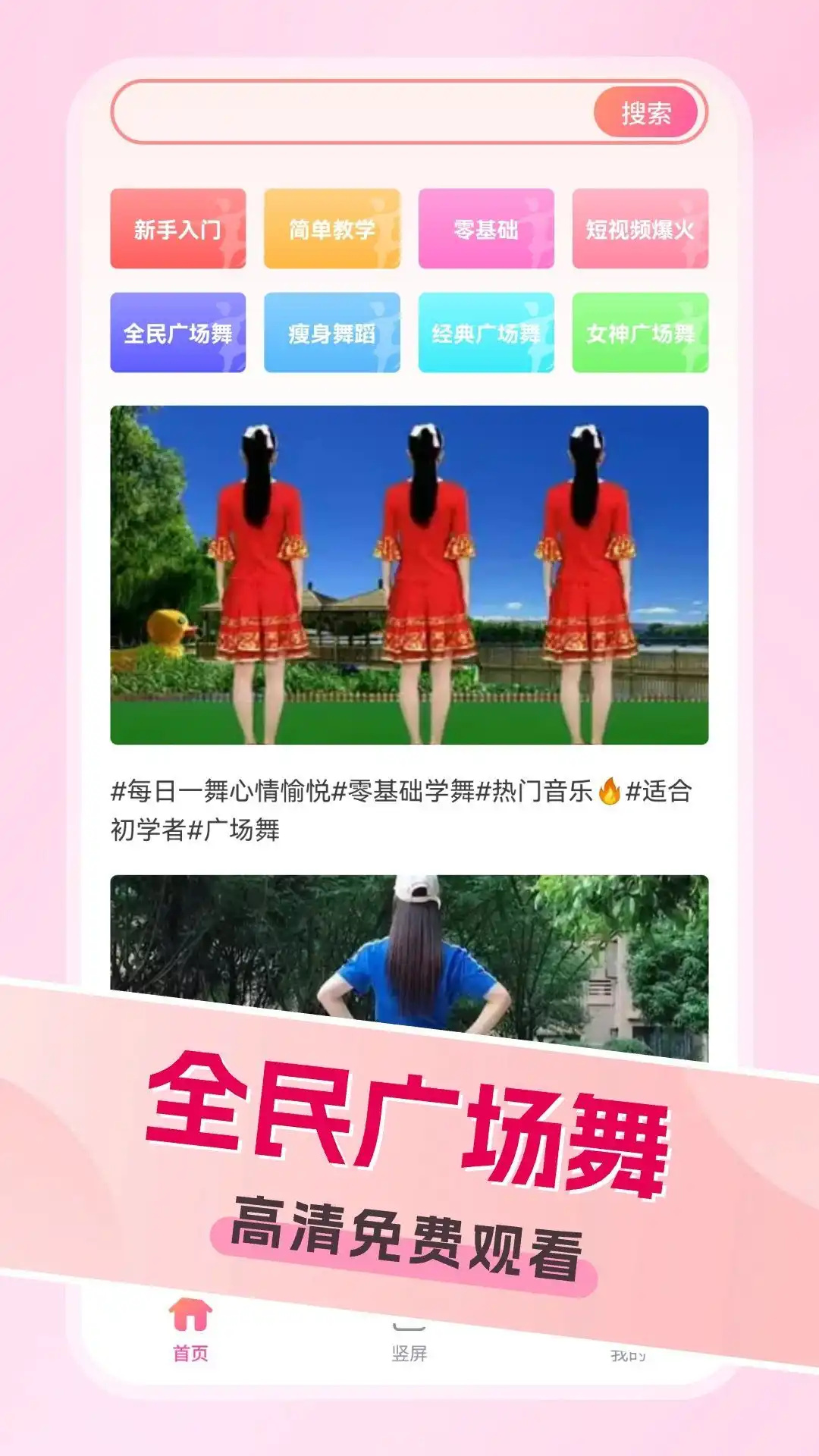 广场舞金曲图3