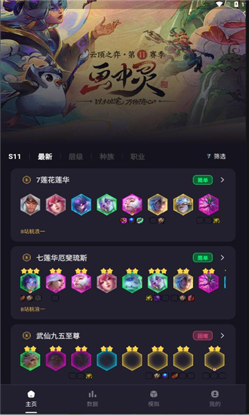 弈狐助手安卓版图2