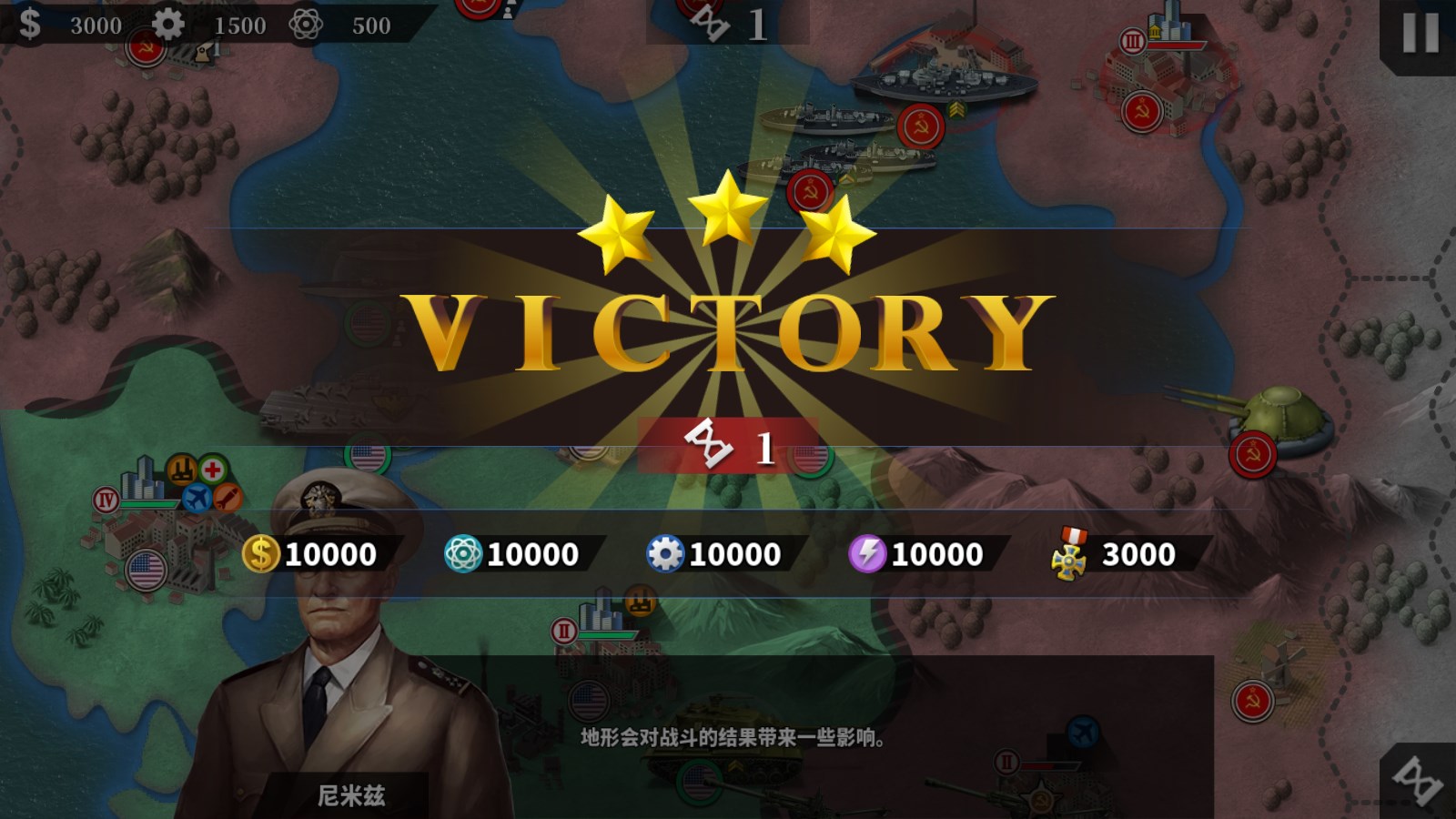 世界征服者4国际版图1