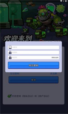 钢达传说图3