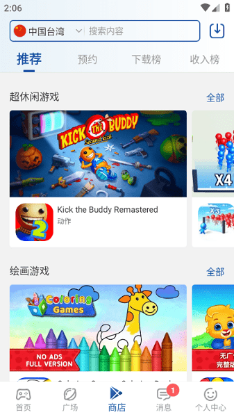 apkhub4.1.4最新版本图3