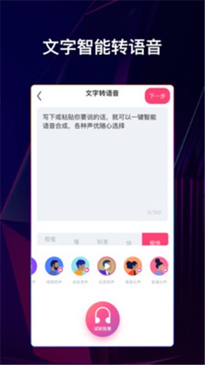 字幕说视频制作图2