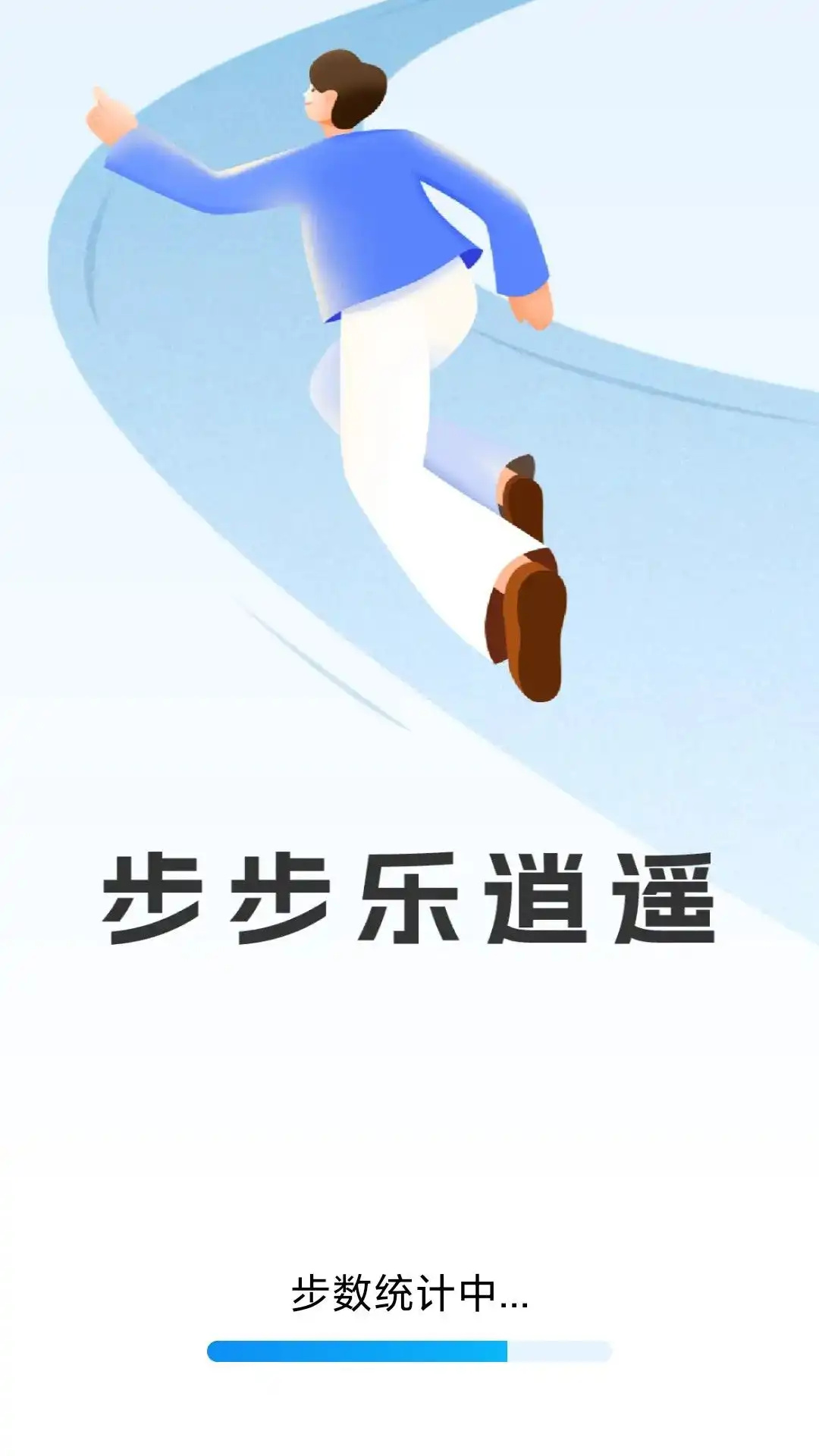 步步乐逍遥最新免费版图1