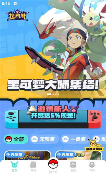 超可梦1.0图3