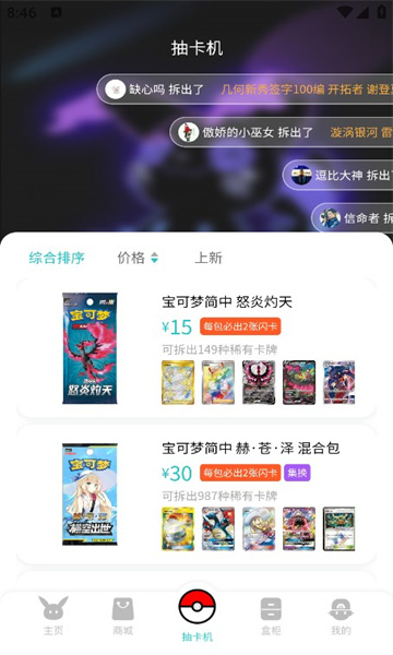 超可梦1.0图2