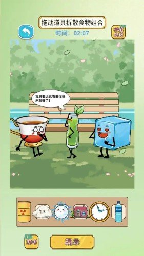 我的脑洞最牛图3