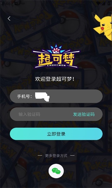 超可梦1.0图1