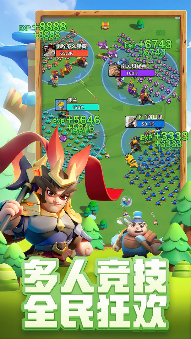 小兵大作战免费版图2