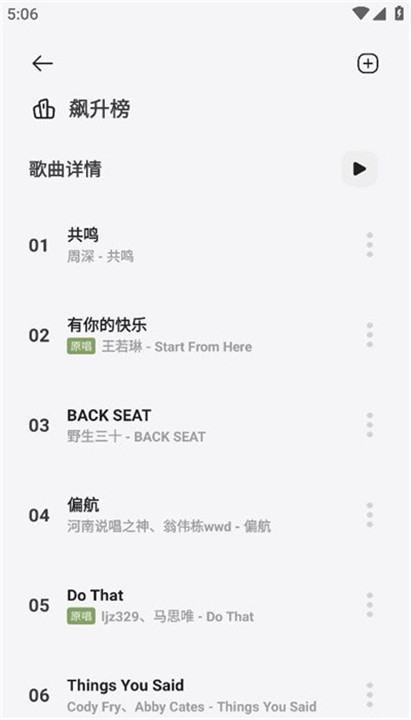 岸听音乐app