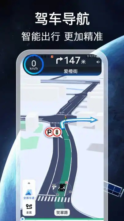 免费实时地图图2