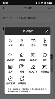 金卯点击器图2