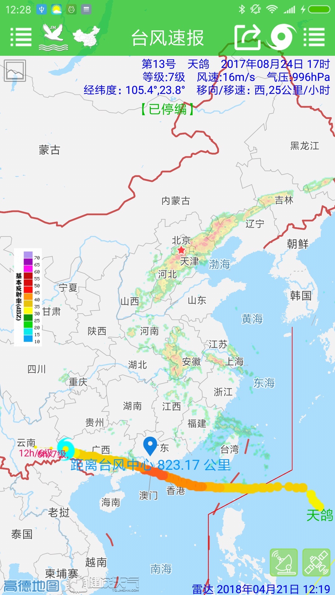 台风速报图2
