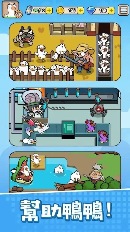 人鸭大战游戏(Duck Wars)图1