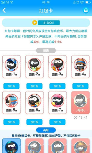 派派红包版官方正版