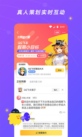 腾讯游戏助手ios版图1