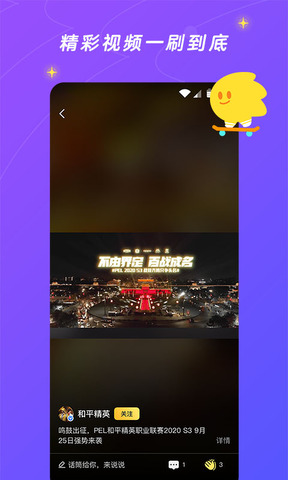 腾讯游戏助手ios版图2
