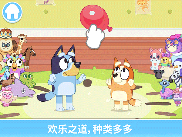 布鲁伊一起玩吧免费版2024.9.0图2