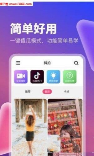 抖拍手机图2