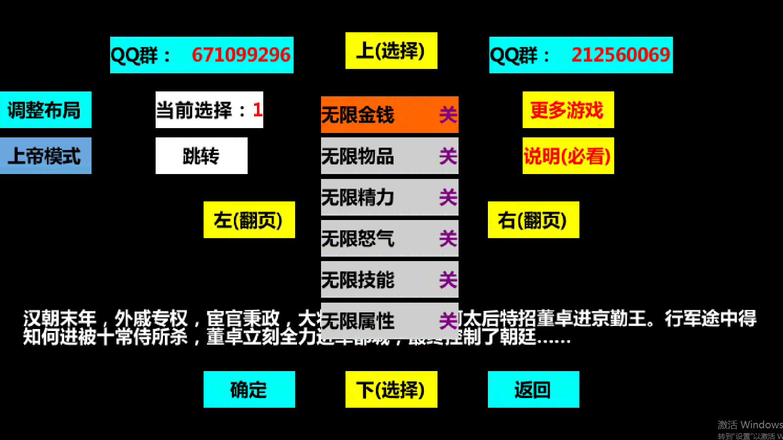 三国大时代5最新版图2