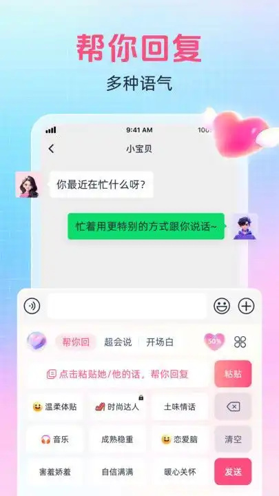 爱语键盘图2