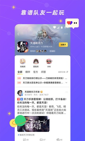 腾讯游戏助手ios版图3