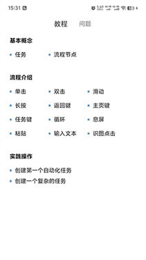金卯点击器图3