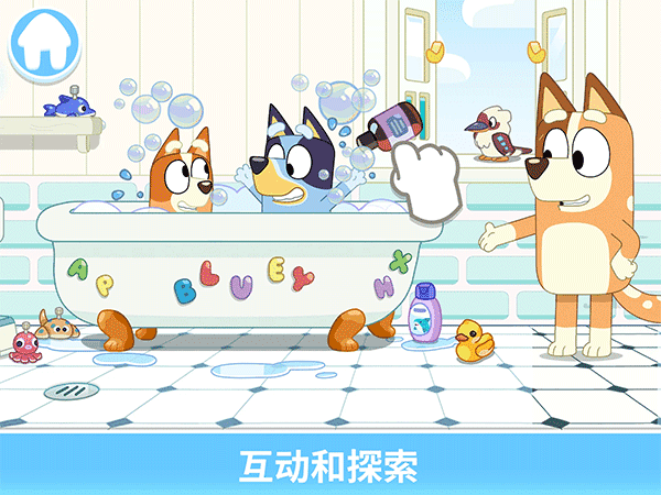 布鲁伊一起玩吧免费版2024.9.0图3