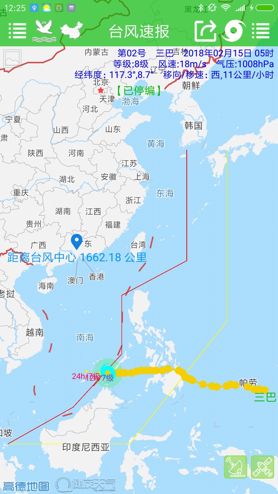 台风速报图3