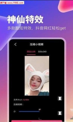 抖拍手机图3