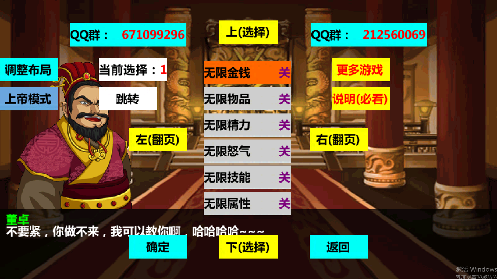 三国大时代4手机版7.0无狄八哥图1