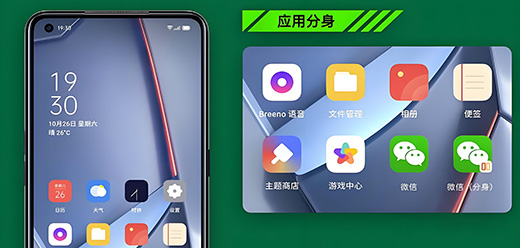 好评的分身软件合集