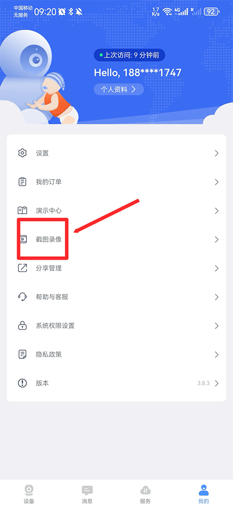 易视云app