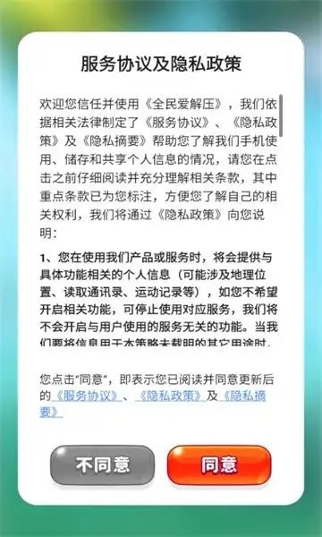 全民爱解压游戏图2
